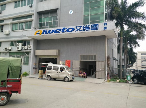 熱烈慶祝艾維圖科技喬遷之喜，開啟新征程！