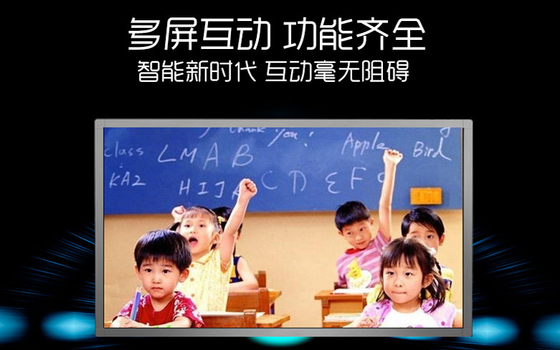 與普通教學(xué)相比，多媒體觸控一體機(jī)教學(xué)的優(yōu)勢在哪里？